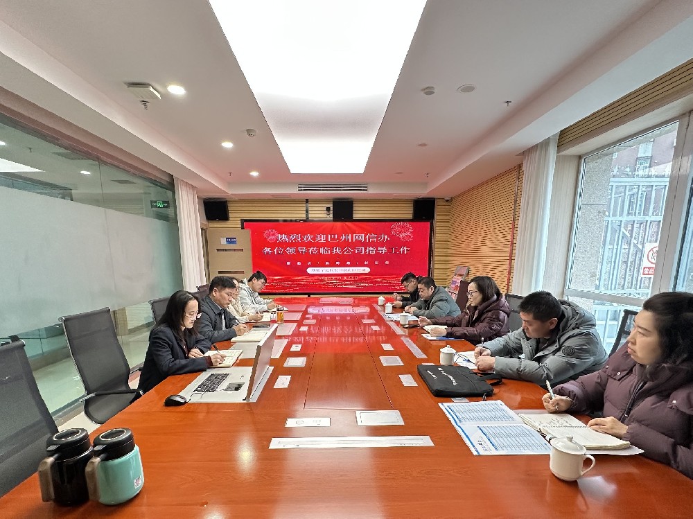 巴州、庫爾勒市網(wǎng)信辦蒞臨同創(chuàng)科技聯(lián)合調(diào)研