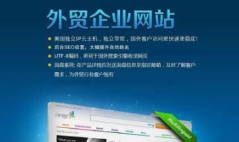 獨立外貿(mào)英文網(wǎng)站建設(shè)：如何做好海外營銷？