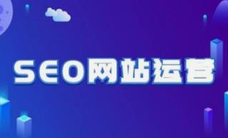 網(wǎng)站運營推廣的8字口訣:錯位競爭，只做第 一