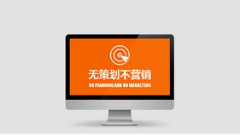 企業(yè)建設(shè)營銷型網(wǎng)站的意義有哪些？