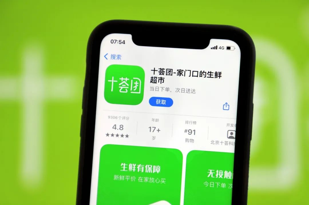 十薈團暴雷跑路，社區(qū)團購團滅？